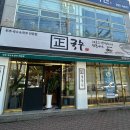 정국수문덕점
