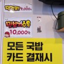 우리할매돼지국밥 이미지