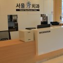 수치과의원 이미지