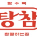 탕수육 참 잘하는집