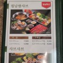 샤브향CGV점 이미지