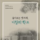 거창교육청 이미지