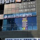 화미주아티클헤어