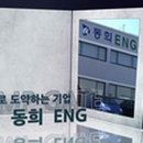 동희ENG