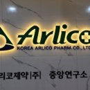 알리코제약(주) 이미지