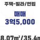 대방탑부동산공인중개사사무소 이미지