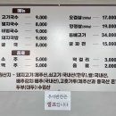 용담생국수 이미지