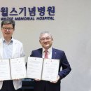 윌스기념병원 이미지