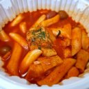 분식어때?