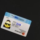 2021-03-0461 | 돈 안 들이고 IEQ 인터넷윤리자격 지도사 합격 후기
