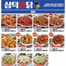양주통닭