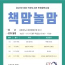 다니엘 작은도서관 이미지