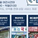 새행복약국 이미지