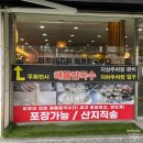 해운대손큰해물칼국수