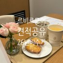 소정지하차도 | [웨딩홀 투어] 르비르모어 26년 비수기 견적공유, 할인 꿀팁공유