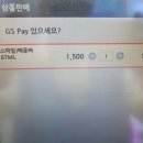 GS25 부경대연점 이미지