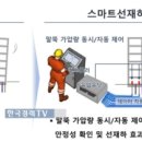 삼성물산, 스마트 말뚝 보강 공사로 리모델링 품질 높인다 이미지