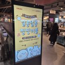 미니스토어 | 서울 3월 팝업 종로 데이트코스 곰돌찡 토끼찡 미니 팝업스토어 방문후기 및 이벤트 정보