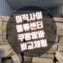 (주)한라산물류 네이버블로그