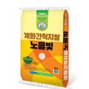 계화농협 이미지