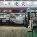 의창대로62번길 이미지