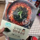 씨유(CU) 목포옥암한국점 | 편스토랑 우승메뉴 판매수익금 기부되는 CU 도시락 김자반 철판 볶음밥