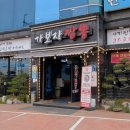 가보자짬뽕 네이버블로그
