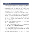 국가정보자원관리원 광주센터 - 6121 | 국가정보자원관리원 광주센터