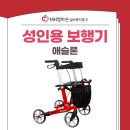 MH엄마손복지용구의료기 이미지