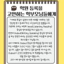 고진초등학교 이미지