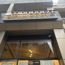 청담-109 | [조미자반찬연구소 청담점] 청담동 반찬가게, 배달도 되는 집밥 같은 반찬 솔직 후기