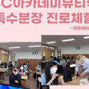 착한뷰티아카데미학원 이미지
