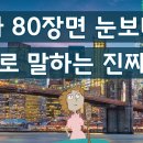 영화 미드 영어 80 이미지