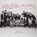 봄여름가을겨울 - 남해군 동부대로 2789 | 봄여름가을겨울