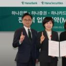 주식회사 하나메디슨 화이트페이퍼