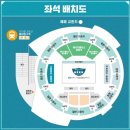 GS25 평택원정점 | 25-26 진에어V리그 서울장충체육관 평일 원정 직관후기 :: 원정 2층 좌석 시야, 음식물 반입, 자리추천...