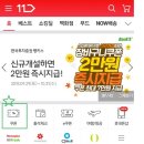 11월 마지막주 공짜 꿀팁 (GS25 곧 종료, CU 3000권, 베스킨라빈스, KFC추가) 이미지