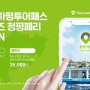 엘지레저투어