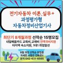 대전전기학원