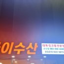 군산대게수산 이미지