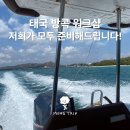 씨티비젼골프 | 태국 방콕 워크샵, 저희가 모두 준비해드립니다! 프라이빗 단독워크샵