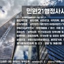 비젼21행정사 이미지