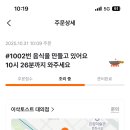 이삭토스트(대의점) 네이버블로그