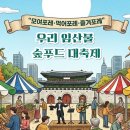 (주)우리숲