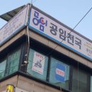 광진MJ모터스 이미지