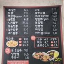 아양초교 | 짬뽕 3인조(효목시장 내 짬뽕 맛집)