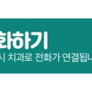 죽전아름다운치과의원 이미지