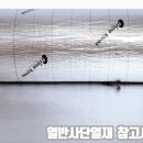 (주)벽산인슈테크