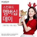 스킨푸드 이미지
