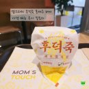 맘스터치고양 | 맘스터치 후덕죽 통새우 버거 가격 메뉴 후기 칼로리
